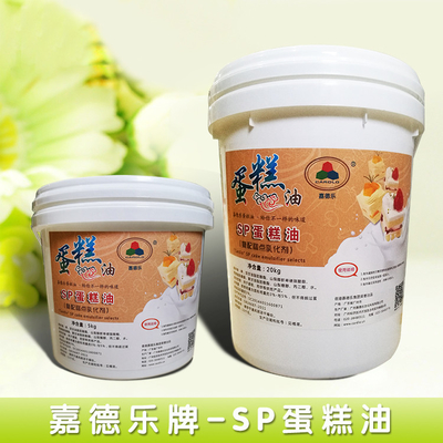 Gute Farbe China-Hersteller-SP Cake Gel Improver-Emulsionsmittels